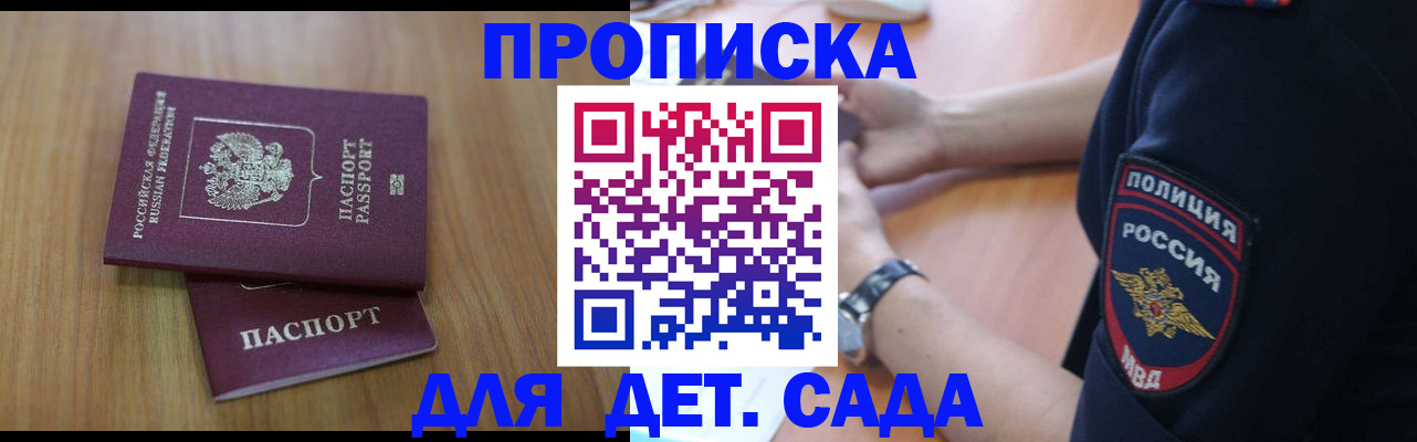 временная регистрация для школы в Кондопоге