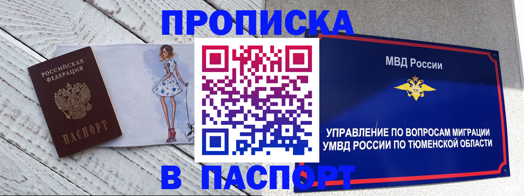 временная регистрация недорого в Кондопоге