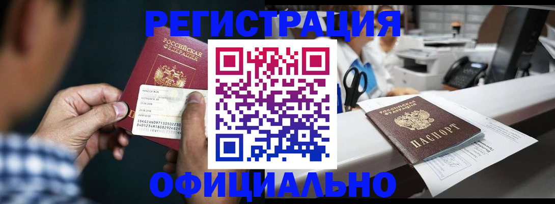 прописка гарантия в Кондопоге